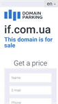 Mobile Screenshot of if.com.ua