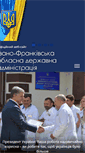 Mobile Screenshot of if.gov.ua