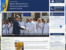 Tablet Screenshot of if.gov.ua