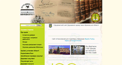 Desktop Screenshot of daifo.if.gov.ua