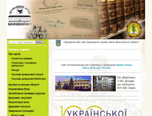 Tablet Screenshot of daifo.if.gov.ua